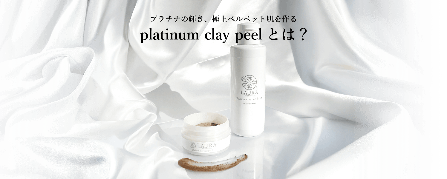 platinum clay peel