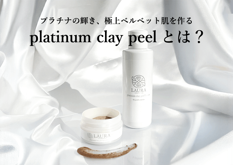 platinum clay peel
